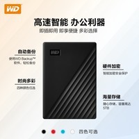 西部数据（WD） 移动硬盘 USB3.0 My Passport随行套装版 2.5英寸机械移动硬盘 【随行版】黑色|硬件加密 兼容Mac 套装版 2TB