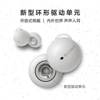 索尼（SONY） WF-1000XM4真无线蓝牙5.2降噪耳机4代降噪豆智能AI触控面板XM3升级版 Linkbuds 白色