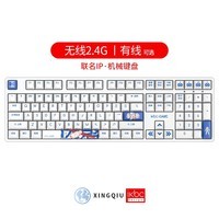 ikbc键盘机械键盘无线粉色游戏樱桃键盘红黑茶青轴87键盘全键无冲突背光 Z200Pro 中国航天 有线  红轴