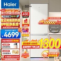 海尔（Haier）冰箱双开门两二门410升零嵌入式底部散热家用电器大容量全空间保鲜一级能效双变频双循环风冷无霜 410L+EPP超净+母婴三档变温+WiFi智控