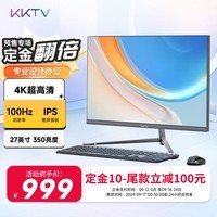 KKTV27英寸 4K超高清显示器 IPS 广色域 100HZ刷新率  滤蓝光 DP 办公影娱游戏液晶电脑屏幕 KE27UI