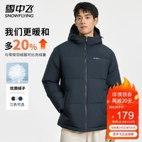 雪中飞男士羽绒服轻薄短款休闲连帽通勤保暖防风百搭秋冬季纯色羽绒外套