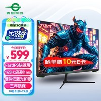 泰坦军团 27英寸165Hz FastIPS屏 HDR电脑显示器 A-Sync技术 GAMEPLUS电竞游戏办公 硬件舒适低蓝光 P27GC