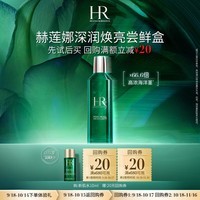 赫莲娜HR深润焕亮尝鲜盒（新肌水10ml）旅行装精华水肌底修护