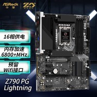 华擎（ASRock）Z790 PG Lightning 闪电风暴 DDR5支持CPU 12600KF/14700KF/13600KF（Intel Z790/LGA 1700）	