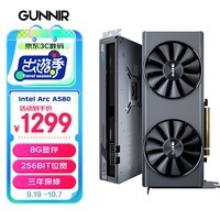 蓝戟（GUNNIR）intel Arc A580 Index 8G 2400MHz GDDR6  游戏显卡设计视频剪辑台式电脑显卡