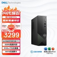 戴尔（DELL）成就3030S 2024款 台式电脑主机商用办公(酷睿14代i3-14100 16G 512GSSD+1TB)单主机高性能CPU