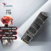 威刚 1TB SSD固态硬盘 M.2接口(NVMe协议)XPG翼龙 S20