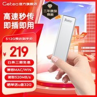 GETEA移动硬盘固态1t大容量4t高速硬盘Type-C手机电脑两用512g固态台式电脑笔记本外接2t游戏办公存储 【标配512G】银色