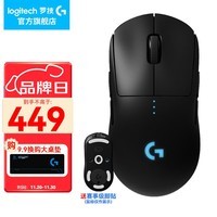 罗技（G）PRO WIRELESS无线游戏鼠标GPW一代狗屁王1代轻量化电竞鼠标送男友黑神话悟空 GPW一代+赛事级脚贴