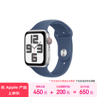 Apple/苹果 Watch SE 智能手表GPS+蜂窝款44毫米银色铝金属表壳丹宁色运动型表带S/M MXHX3CH/B