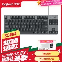 罗技（Logitech）K835机械键盘 有线键盘 游戏办公键盘 84键 黑色 TTC轴 红轴