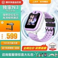 小天才儿童电话手表Q2A智能儿童手表N3视频通话GPS定位U3同款运动防水长续航男孩女孩适用礼物 N3霞紫