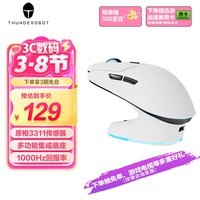 雷神（ThundeRobot） ML7增程版 无线游戏鼠标 蓝牙2.4G有线鼠标PAW3311轻量化中大手鼠标12000DPI 无线充电底座 白色