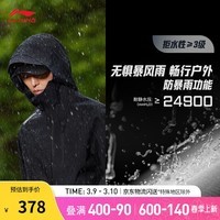 李宁马龙同款冲锋衣情侣春季户外登山服CF溯万龙甲防风防水夹克外套 黑色-2 XL