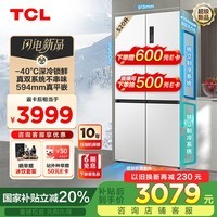 TCL520ʮĿ˫ϵͳ594mmƽǶ˫ζһЧҲR520T15-UQS