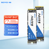 梅捷（SOYO） M.2 NVMe PCIe3.0 SSD固态硬盘台式笔记本硬盘 M.2 NVME协议 1TB
