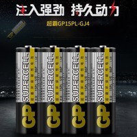 超霸（GP） 碳性干电池7号七号混合装1.5V儿童玩具空调电视遥控器R6AA/R03AAA 黑超霸5号16粒