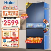 海尔【旗舰新品】冰箱342升法式多门对开门四门一级双变频风冷无霜超薄家用嵌入式保鲜净味节能省电 海尔342升+冷藏三档变温+黑金净化+WiFi智控