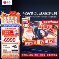 LG42英寸C3 OLED游戏电视机 智能4K超高清全面屏 HDMI2.1 120HZ刷新0.1ms低延迟适配PS5(42C2升级） 42英寸 【C3电竞系列】