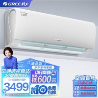 格力（GREE）1.5匹 云锦三代  新一级能效 变频冷暖自清洁智能WiFi 壁挂式卧室空调挂机KFR-35GW/NhAe1BAj