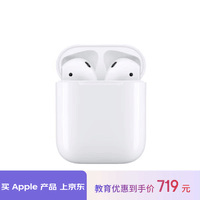 Apple/苹果【教育优惠】AirPods(第二代)配充电盒苹果耳机蓝牙耳机无线耳机适用iPhone/iPad/Watch/Mac