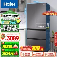 海尔（Haier）468升多门四开门法式电冰箱家用风冷无霜一级能效变频官方正品国补以旧换新BCD-468WGHFD5DSMU1