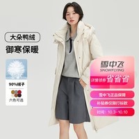 雪中飞羽绒服女长款秋冬季保暖防寒肌理面料美拉德百搭休闲连帽通勤外套 米白|8011 165/88A