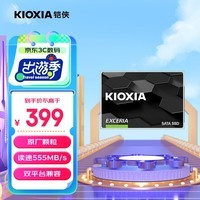 铠侠（Kioxia）960GB SSD固态硬盘 SATA接口 EXCERIA SATA TC10系列