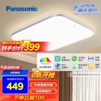 松下（Panasonic）吸顶灯客厅卧室灯全光谱led吸顶灯36瓦方形卧室灯松晴HHXS4074L