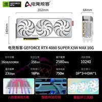 羺ѿGeForce RTX 4080 SUPER X3W MAX 16GB DLSS 3̨ʽԿ  羺Ϸ AIƻͼԿ RTX 4080 SUPER MAX 16G