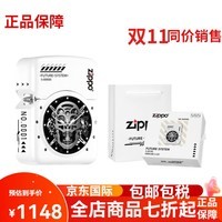 ZIPPO流行系列 精灵 创意智能触屏 实用智能手表 电子防风煤油打火机 Future精灵-白色/