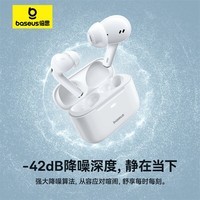 倍思W04 Plus 无线蓝牙耳机 42dB主动降噪入耳通话降噪 低延迟长续航 适用苹果华为小米oppo手机 白