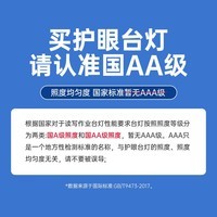 华为智选 达伦台灯国AA级照度护眼台灯近视防控护眼灯宿舍书桌读写台灯3i