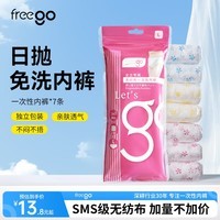 Freego 一次性内裤男女旅行无纺布内裤旅行出差免洗短裤7条 女士印花无纺布-14条装 XXL