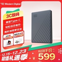 西部数据（WD）2TB 移动硬盘 兼容type-c My Passport随行版2.5英寸 灰 机械硬盘 手机笔记本电脑外接 家庭存储