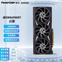 撼讯AMD RX6950XT 公版 显卡黑神话悟空游戏设计台式机电脑AI渲染直播 RX6950XT公版16G (显卡长28cm)