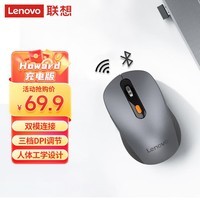 联想（Lenovo） 无线蓝牙双模充电鼠标 蓝牙5.0/3.0 便携办公鼠标人体工学设计 Howard风暴灰充电版