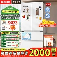 东芝（TOSHIBA）548白珍珠【高容全嵌】60cm超薄嵌入大容量双系统风冷无霜法式多门制冰冰箱异大白梨以旧换新补贴 GR-RF548WI-PM165 云脂白