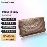 哈曼卡顿（Harman Kardon）Esquire Mini2 便携蓝牙音箱 超薄HIFI音响 户外低音炮免提通话礼品优选 棕色