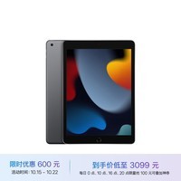 Apple iPad（第 9 代）10.2英寸平板电脑 2021年款（256GB WLAN版/学习办公娱乐游戏/MK2N3CH/A）深空灰色