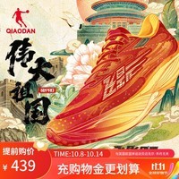 乔丹QIAODAN飞影PB3.0马拉松全掌碳板竞速跑步鞋减震运动鞋女跑 番茄红/琉璃黄 -伟大祖国-秋冬版 36