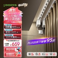 杜亚（DOOYA）Real5智能电动窗帘隐藏小型电机支持双平台全自动轨道 Real5电机+3米内直轨+安装服务