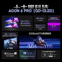 AOC 爱攻AG326UD 31.5英寸4K QD-OLED显示器165HZ电竞0.03ms游戏PS5电脑显示屏HDR400 原生10BIT 硬件低蓝光 内置音响