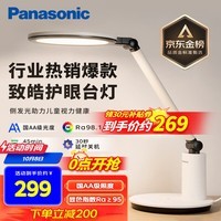 松下（Panasonic）学习台灯减蓝光护眼台灯AA级阅读台灯儿童护眼灯调光智能台灯