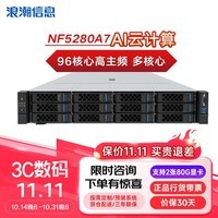 浪潮【NF5280A7】【AMD服务器】主机高主频多核心高性能计算2*9654 192核 128G | 3*3.2T | 2*24G显卡