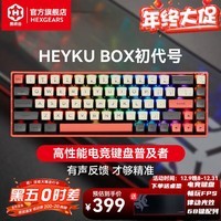 黑峡谷（Hyeku） BOX机械键盘无线三模游戏键盘客制化热插拔凯华BOX轴RGB68键PBT键帽 初代号-流沙金轴