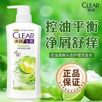 清扬（CLEAR）去屑洗发水500g 男女士通用氨基酸洗发露改善毛躁洗头膏 包装随机 控油平衡500g