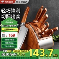 小天籁刀具套装 菜刀三件套 厨具全套 家用切片切肉刀厨房用具组合7件套