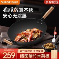 苏泊尔（SUPOR）有钛真不锈3代铁锅熟精铸铁家用无涂层炒菜锅 【5人以上用-无涂层】 34cm